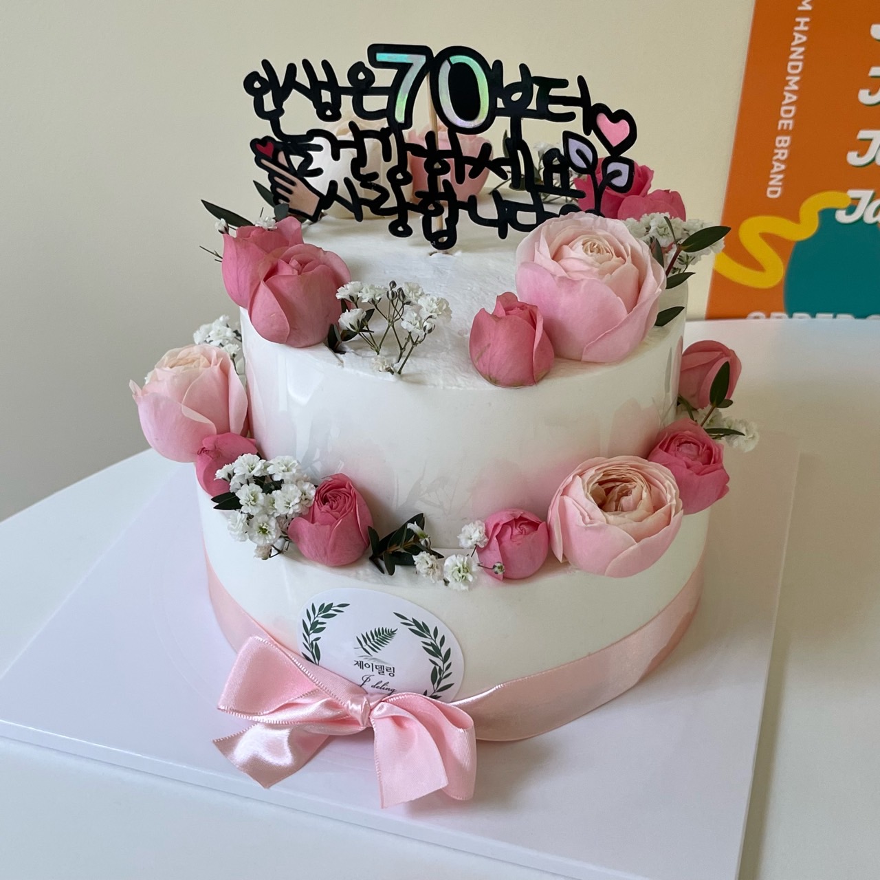 반전 케이크